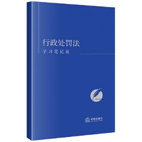 行政法与行政诉讼法学（第二版）