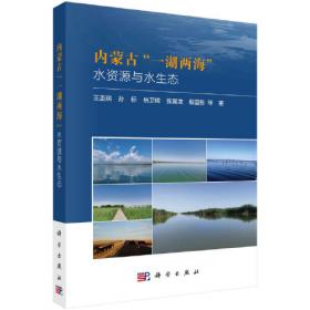 鄱阳湖生态安全