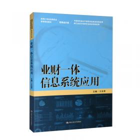 新编会计信息化实训 : 用友ERP U8.72版