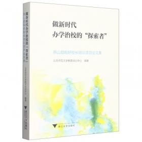 京师普教 常青藤英语 小学英语拓展阅读120篇（各版本通用）