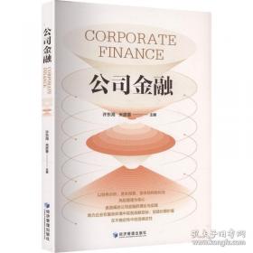 公司上市法务操作全程指引