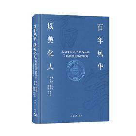 百年乐府——中国近现代歌曲编年选一（上）