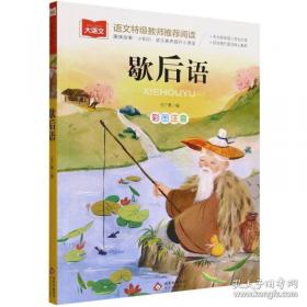 金波典藏美文仿写——小学四年级