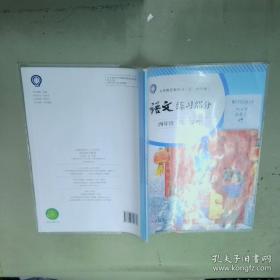 语文快乐魔法世界：小学修辞方法学练大全