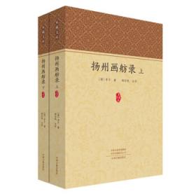 扬州艺术丛书（第2辑）·新声妙入神：扬州琴筝艺术