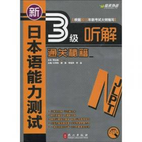 高校日语教材：大学日语（第1册）（第2版）