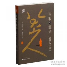 动荡的世界：风险，人性与未来的前景