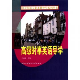 电大公共英语系列丛书·开放英语（4）（第2版）