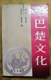 巴楚茶马古道上的罗田古镇