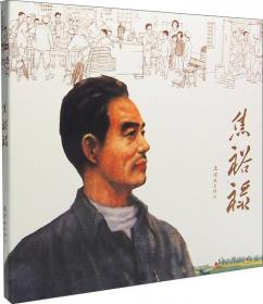 中国套书连环画 精品收藏图鉴1-55册 铜版彩图