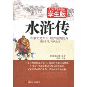 你一定要读的中国经典成长文库：杨家将（拓展阅读本青少版）