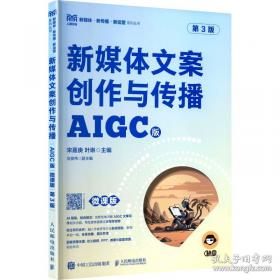 新媒体营销与策划