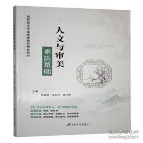 人文经典快读书系：二十八位最伟大的现代管理学家快读