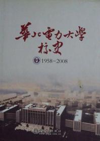 华北油田勘探开发研究院志（1973-2000）