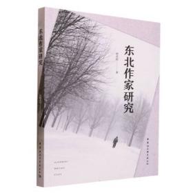 东北师范大学文库：吟诵与诗教