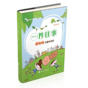 幽默儿童文学名著译丛 （全6册）