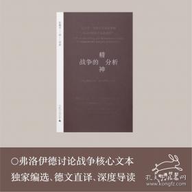 战争的文化遗产观察