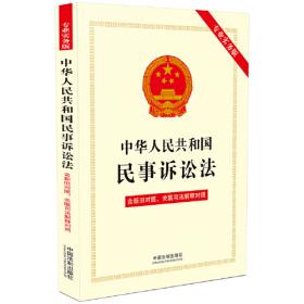 中华医学百科全书·医学心理学与心身医学（二）