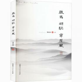 骏马奔驰：中国民族器乐重奏曲集