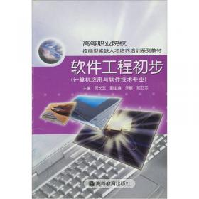 Visual Basic学习辅导与上机实习：计算机应用专业（第3版）