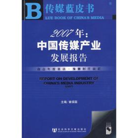 准市场机制运营－中国的出版集团发展与现状