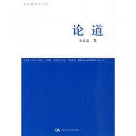 知识论(中华人民共和国成立70周年珍藏本)