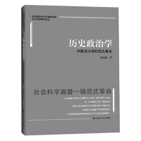 建设更加成熟更加定型的制度（英文版）/“治国理政新理念新思想新战略”研究丛书