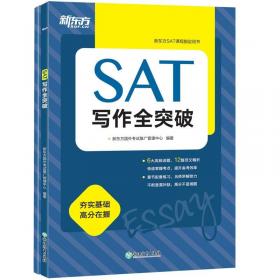 SAT Subject Test Biology E/M: 6th Ed w/online test