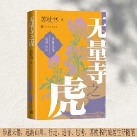 无量之网:一个让你看见奇迹、超越极限、心想事成的神秘境地（全新修订本）