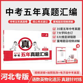 2020年版全国二级建造师：机电工程管理与实务模拟试题及解析