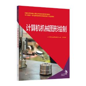 机械制造工艺学（第三版）习题册