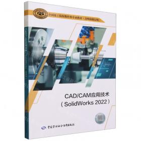 CATIA V5R21产品设计实例精解