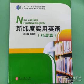 基础英语教程