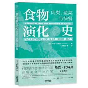 食物变成了天屎/神奇便便游乐园绘本系列