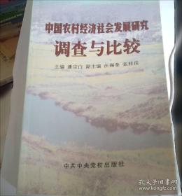 马克思主义中国化的光辉成果:“三个代表”重要思想研究