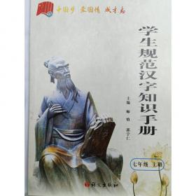 学生版中国古典文学名著（第三辑）——施公案（全十四册）