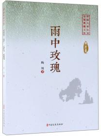 青春岛/中国专业作家小说典藏文库