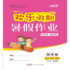 素书 全2册 漫画智慧奇书 写给孩子的哲学启蒙 中国传统文化为人处世的人生智慧 小学生儿童经典国学课外阅读书籍