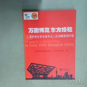 世界城市日活动成果精粹