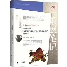 追寻刘少奇足迹丛书·刘少奇与华中局