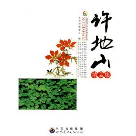 中国现代文学大师精品集丛书-刘半农