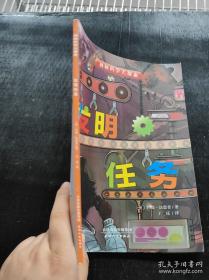 发明狂想曲系列：玩转校园