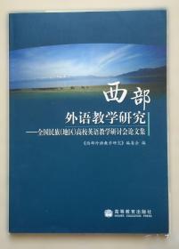 西部大开发中的甘肃生态环境建设.上