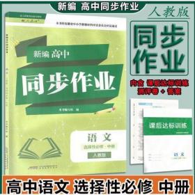 新教材信息技术选择性必修6开源硬件项目设计 [编写组]