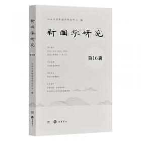 中国应用语言学评论（Vol.2）/ Review of Applied Ling
