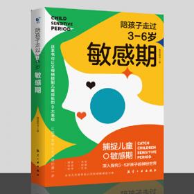 规矩与爱如何给孩子立规矩 亲子教育育儿书籍 0-3-6岁家教育儿百科儿童心理学的书正面管教教育孩子的书