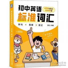 初中学生优秀作文选评.第二册