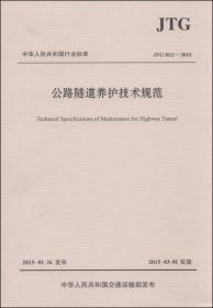 中华人民共和国行业标准（CJJ/T241-2016）：城镇供热监测与调控系统技术规程