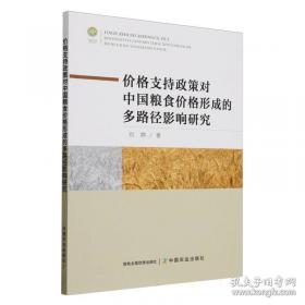 价格革命：一部全新的世界史