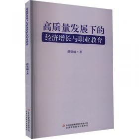 高质量发展蓝皮书：中国经济高质量发展报告（2022）践行绿色发展理念